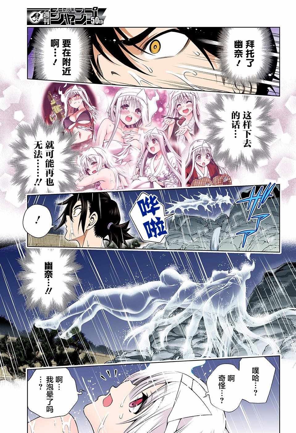 第114话