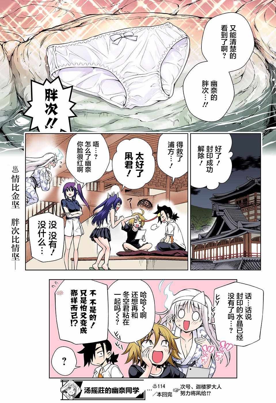 第114话