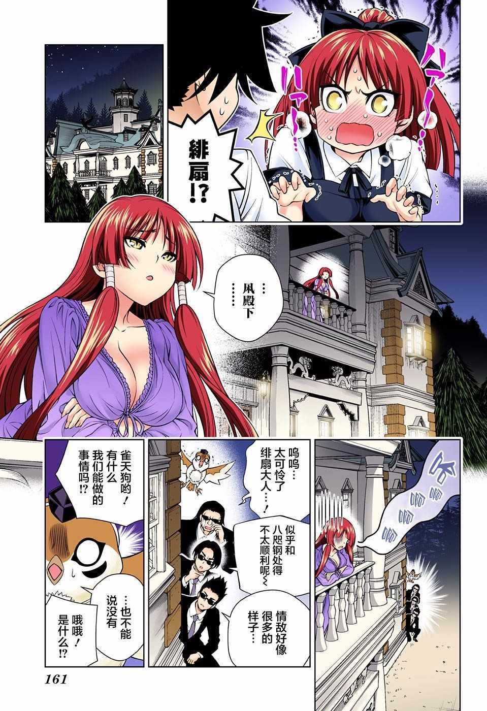 第115话