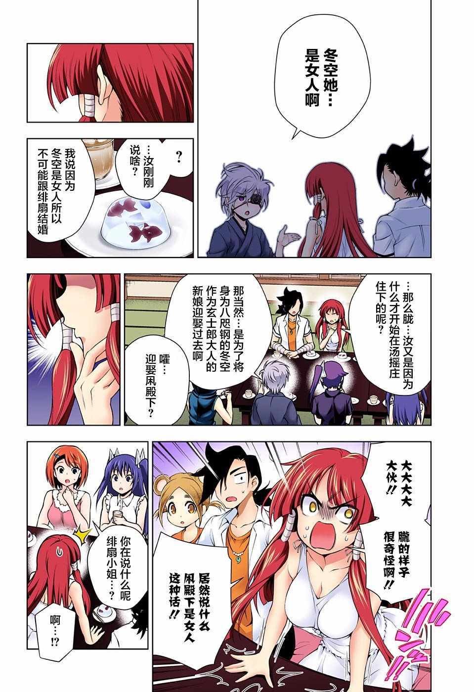 第115话