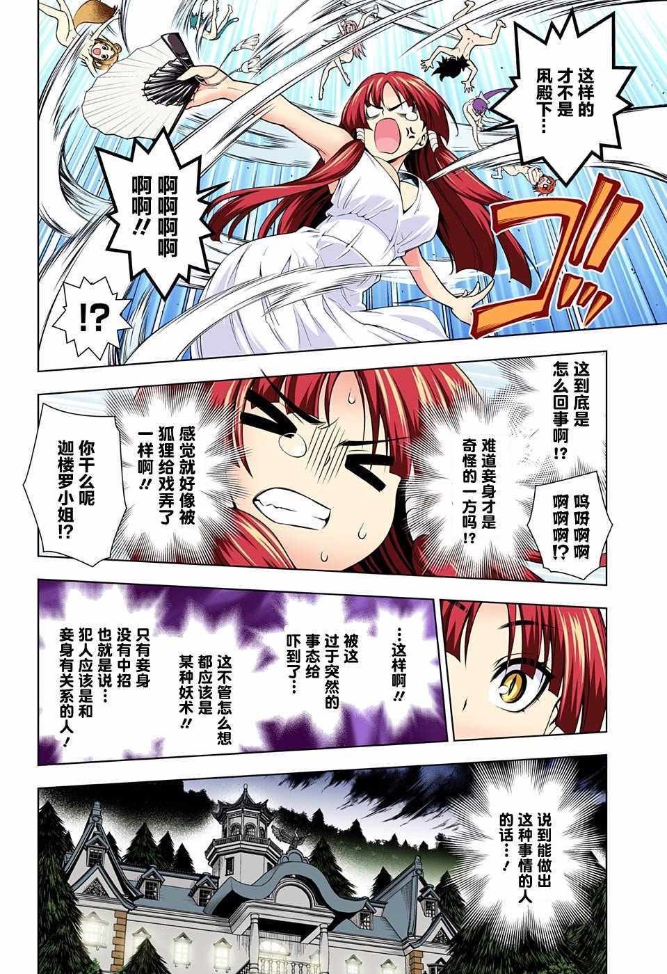 第115话