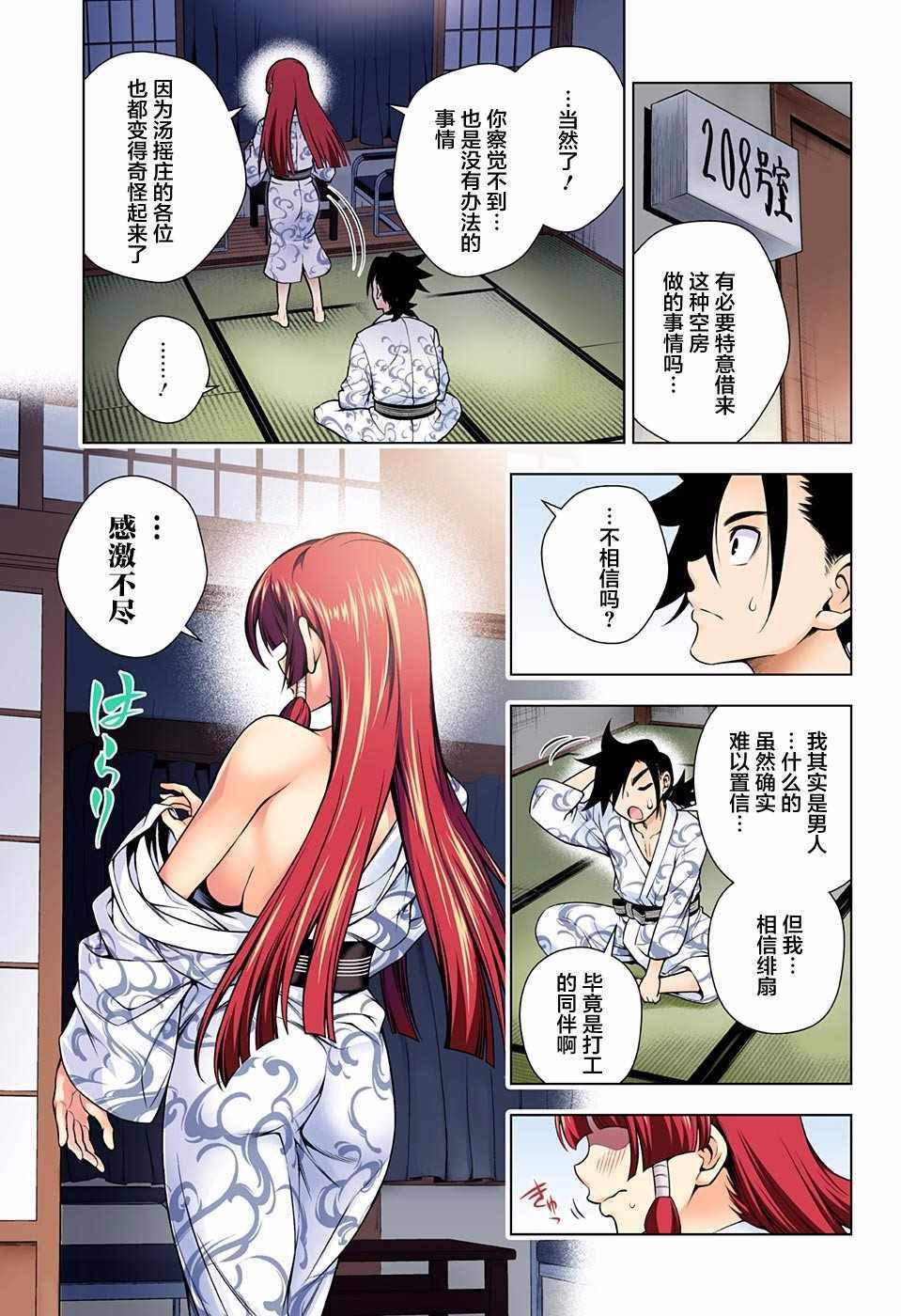 第115话