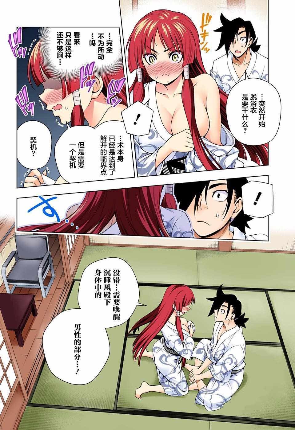 第115话