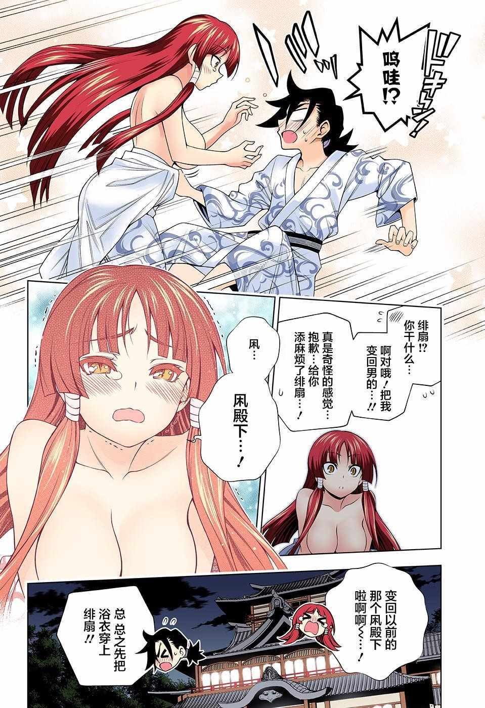 第115话