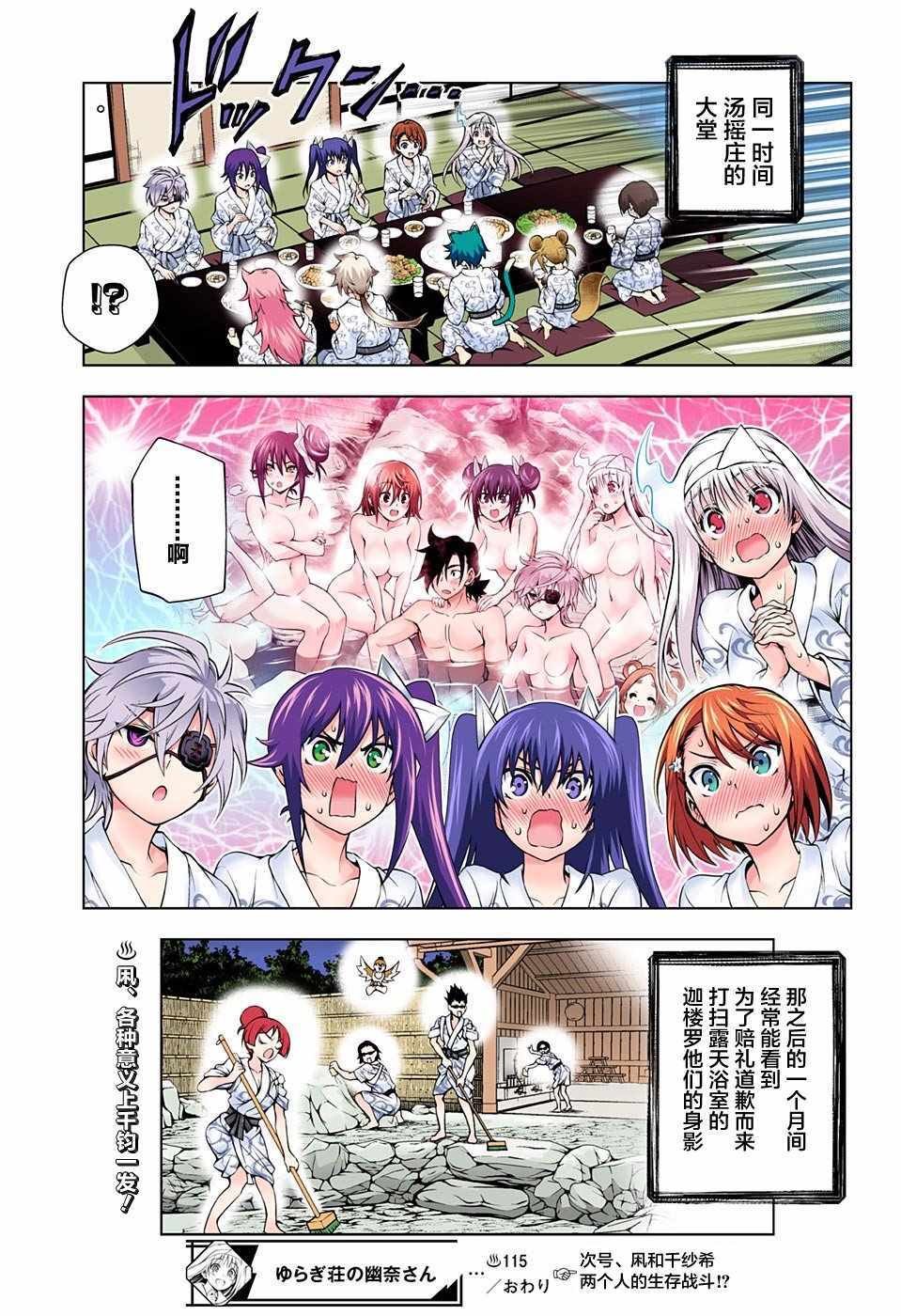 第115话