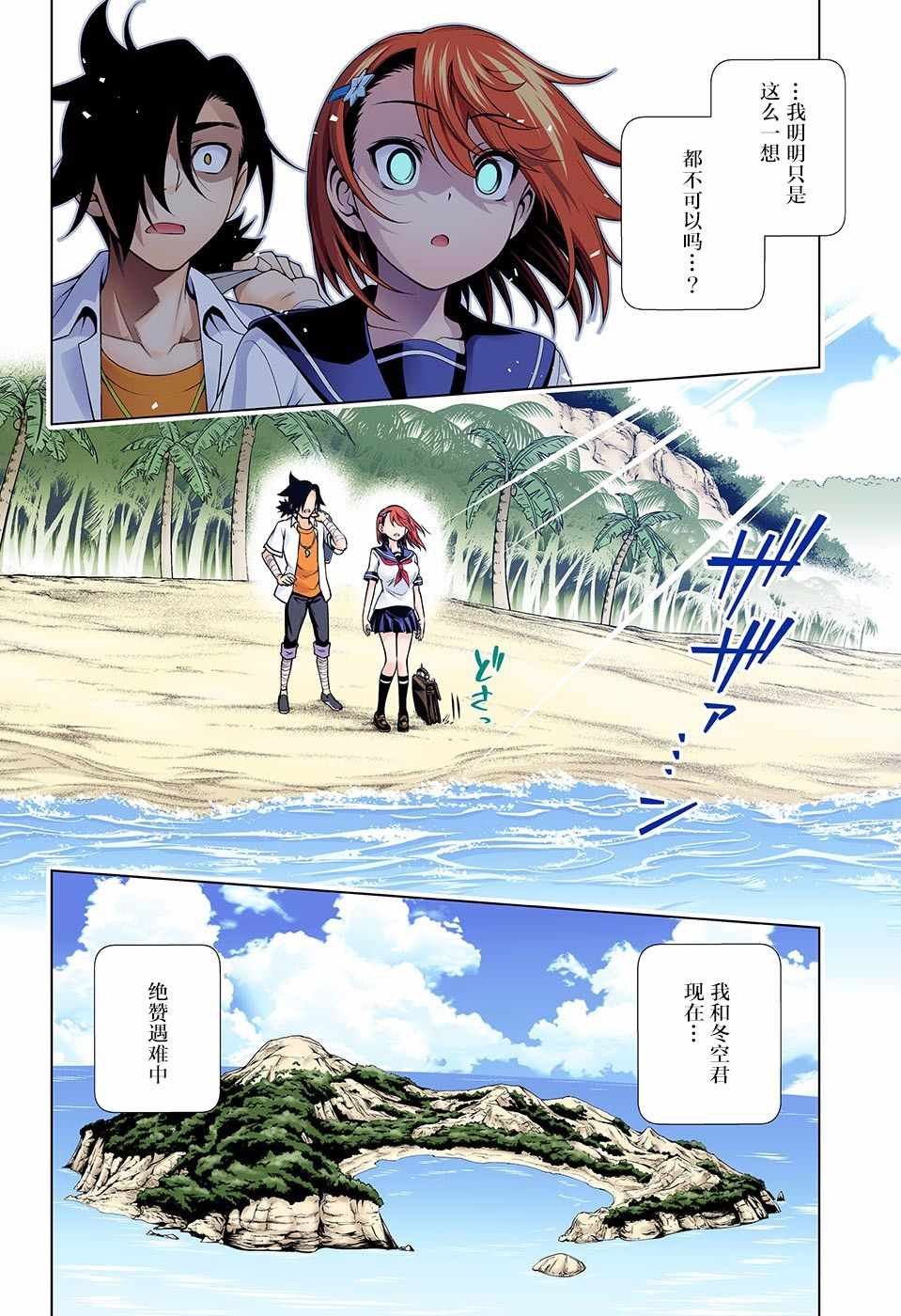 第116话