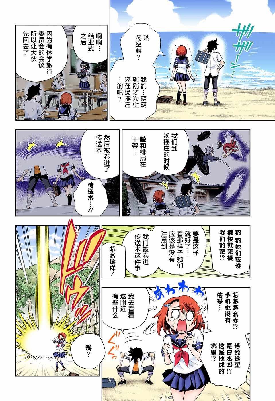 第116话
