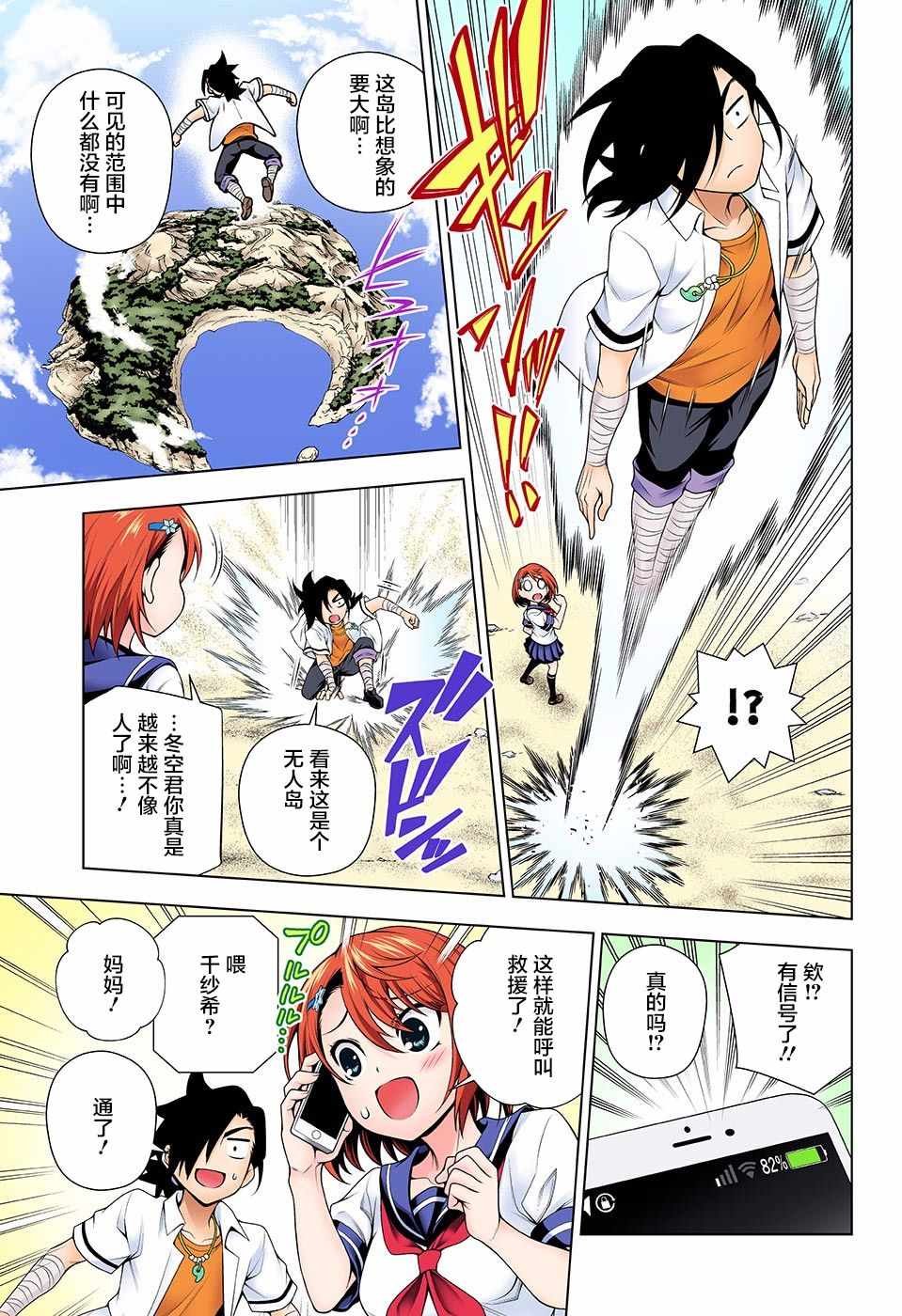 第116话