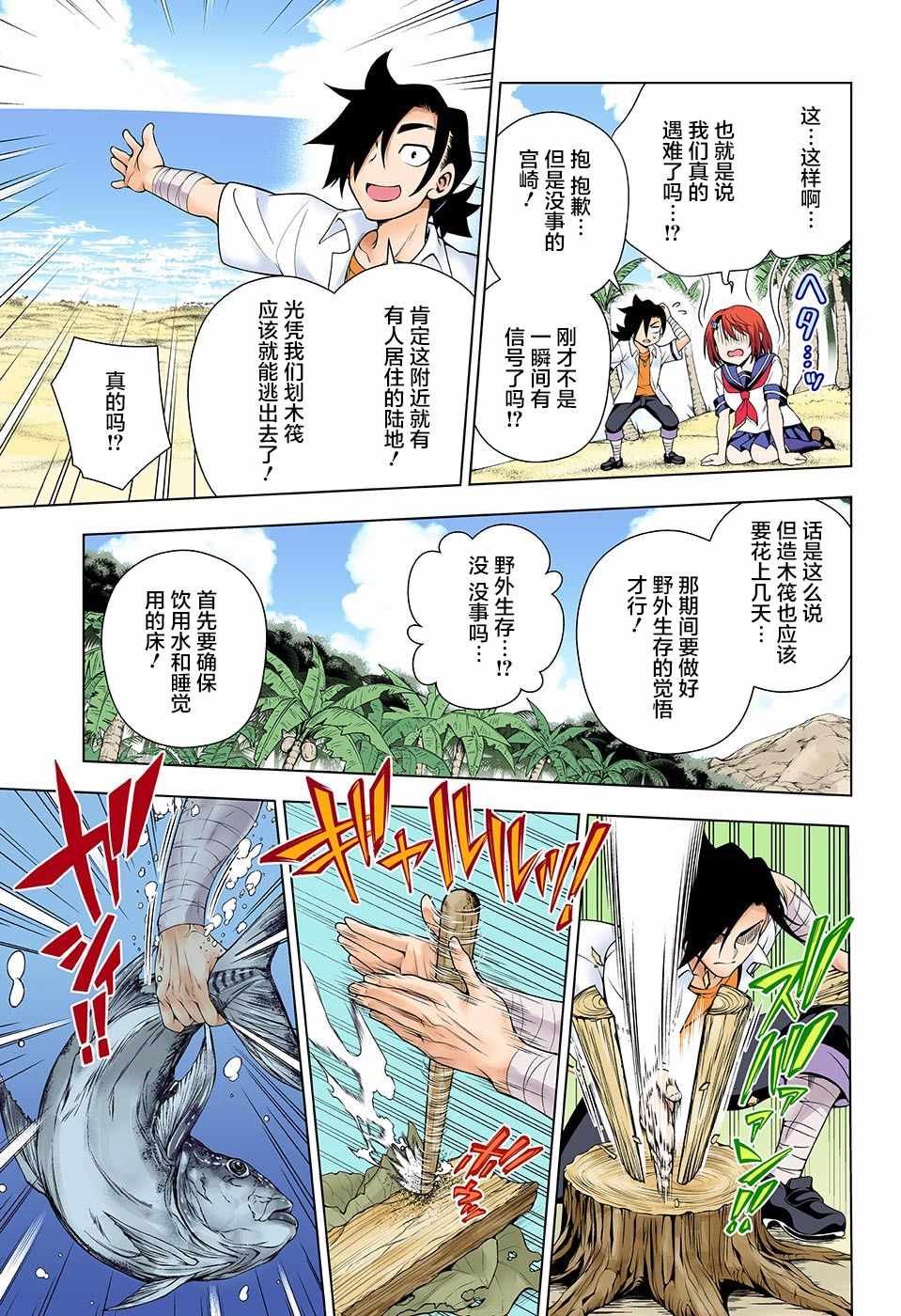 第116话