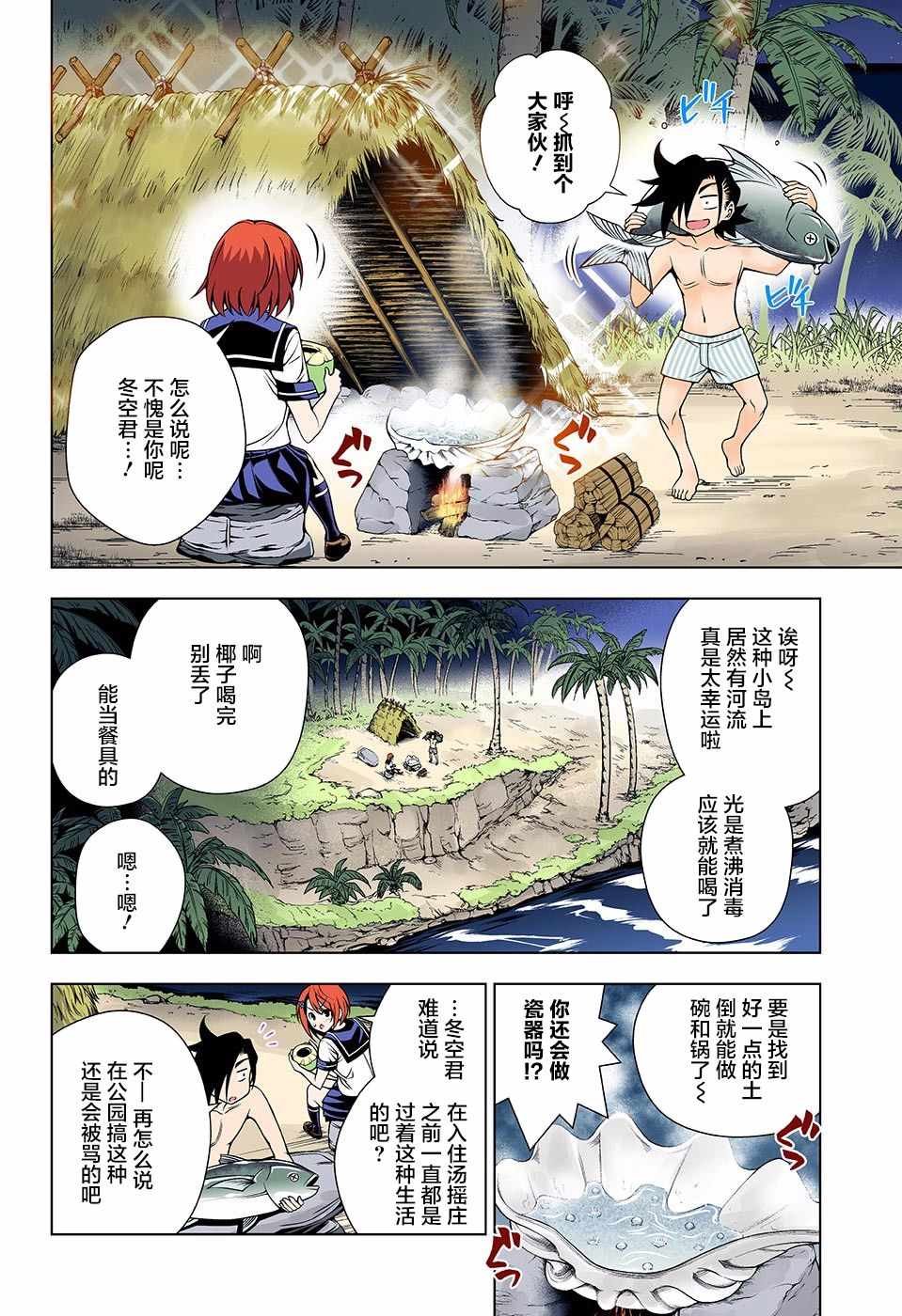第116话