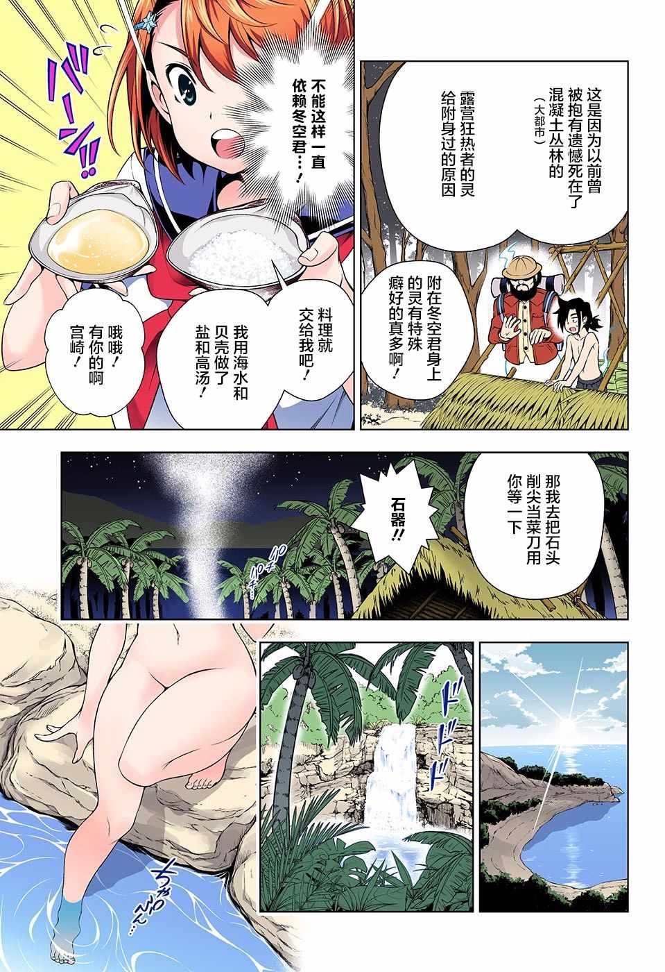第116话