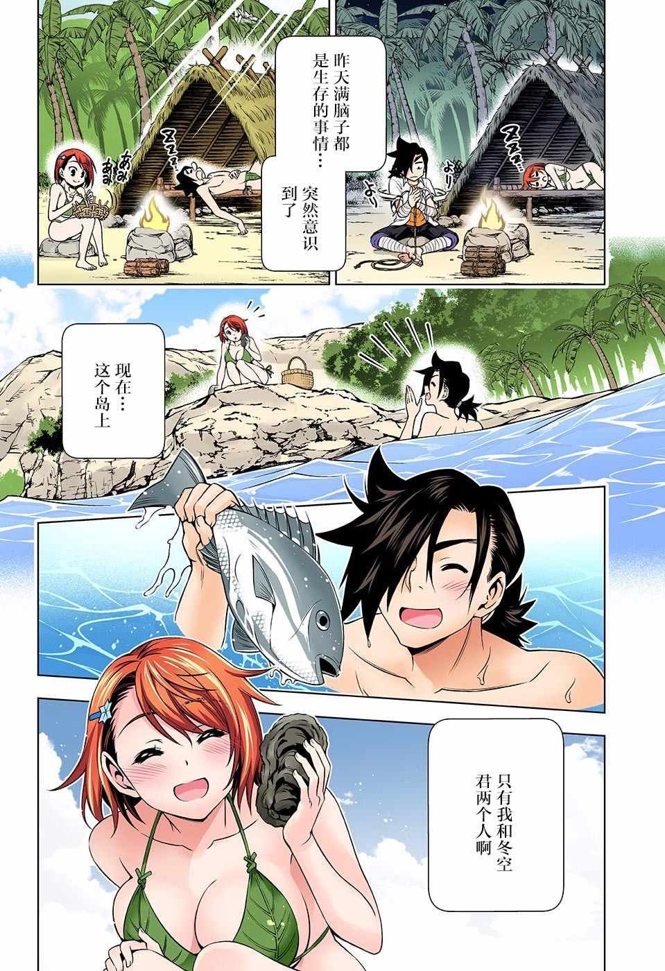 第116话