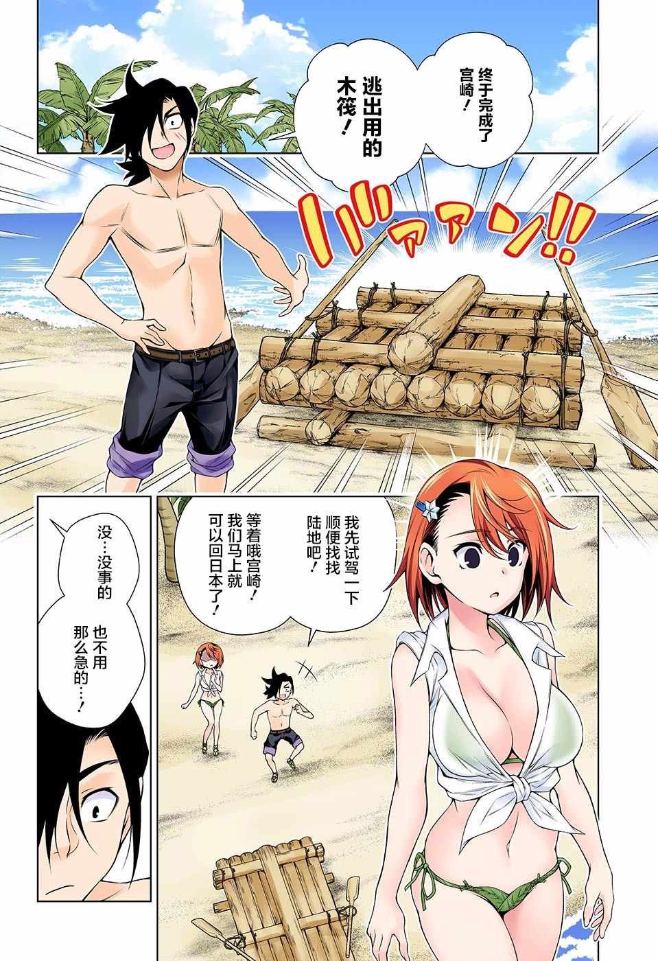 第116话