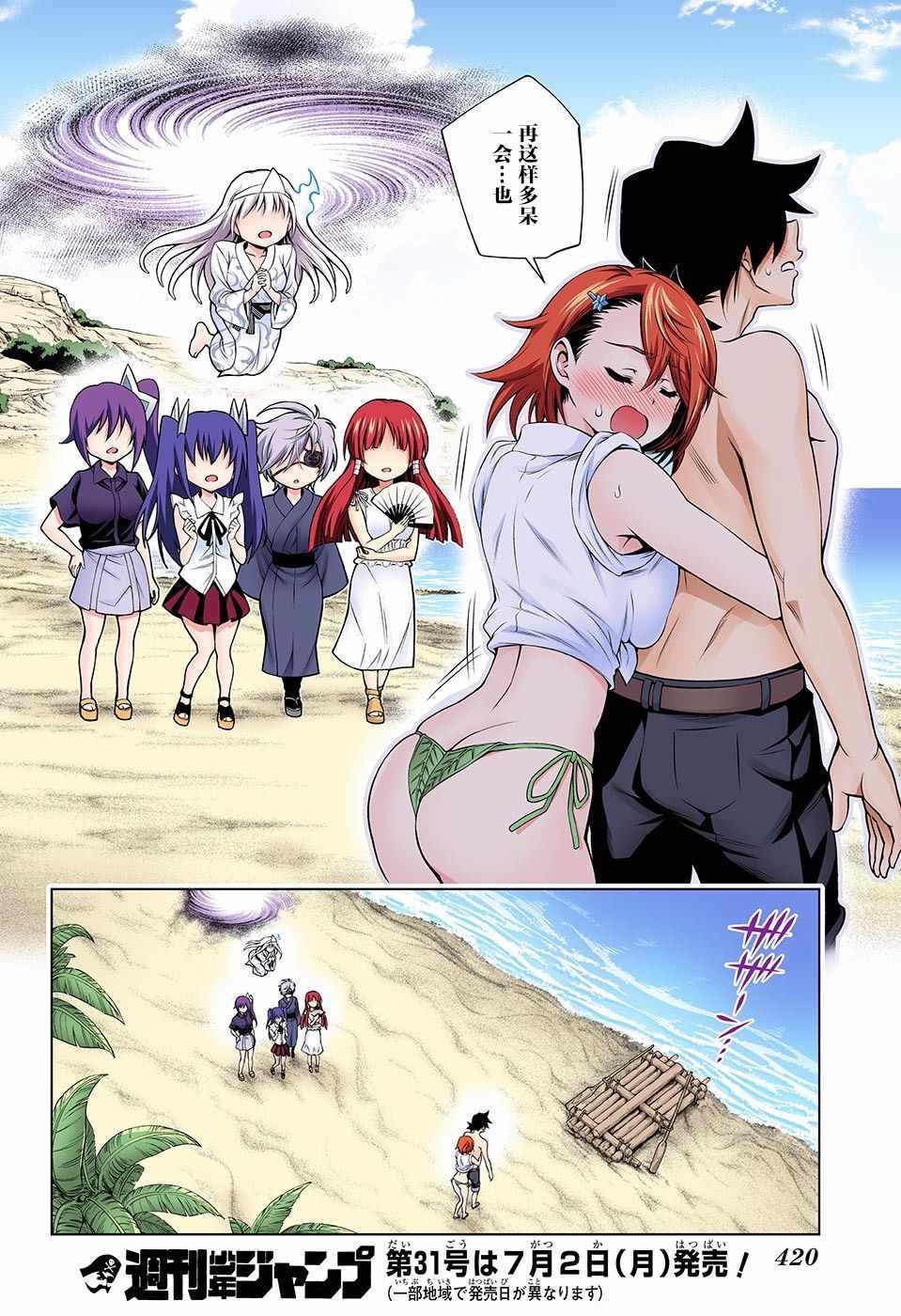 第116话