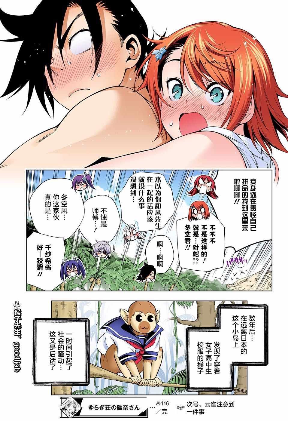 第116话