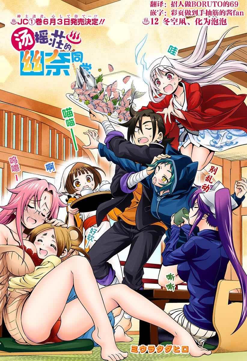 第12话