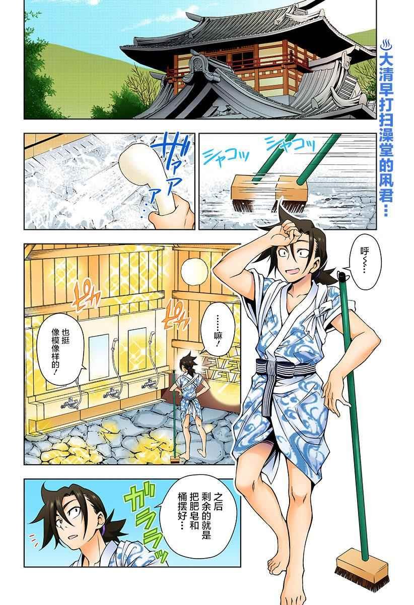 第12话
