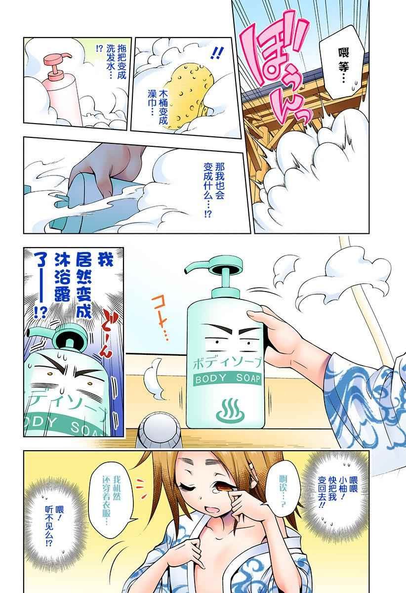 第12话