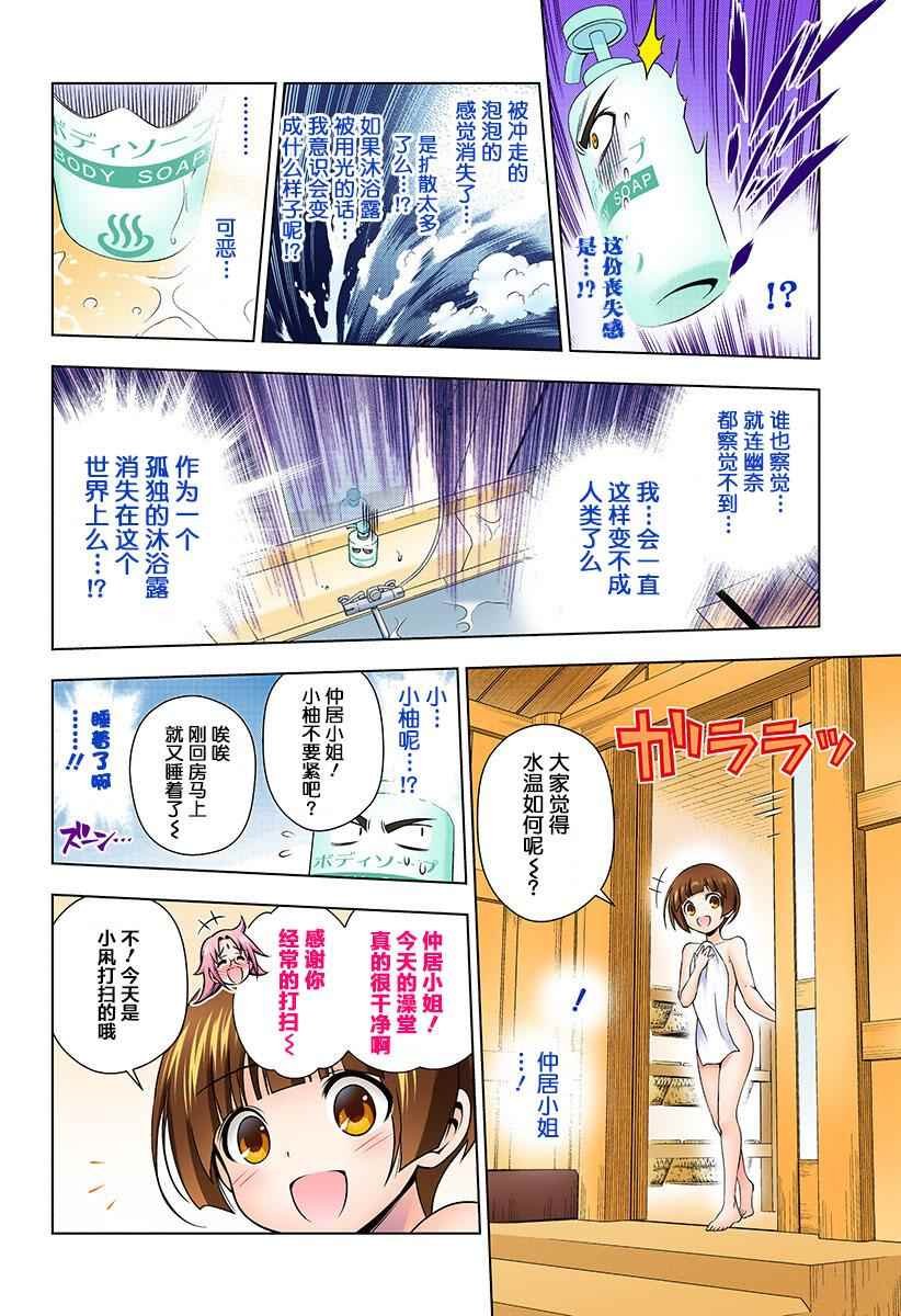第12话
