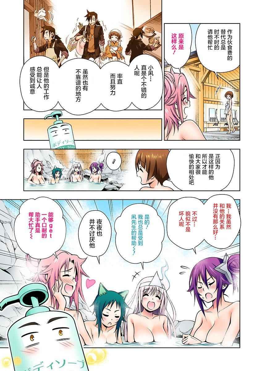 第12话