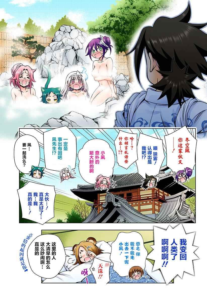 第12话