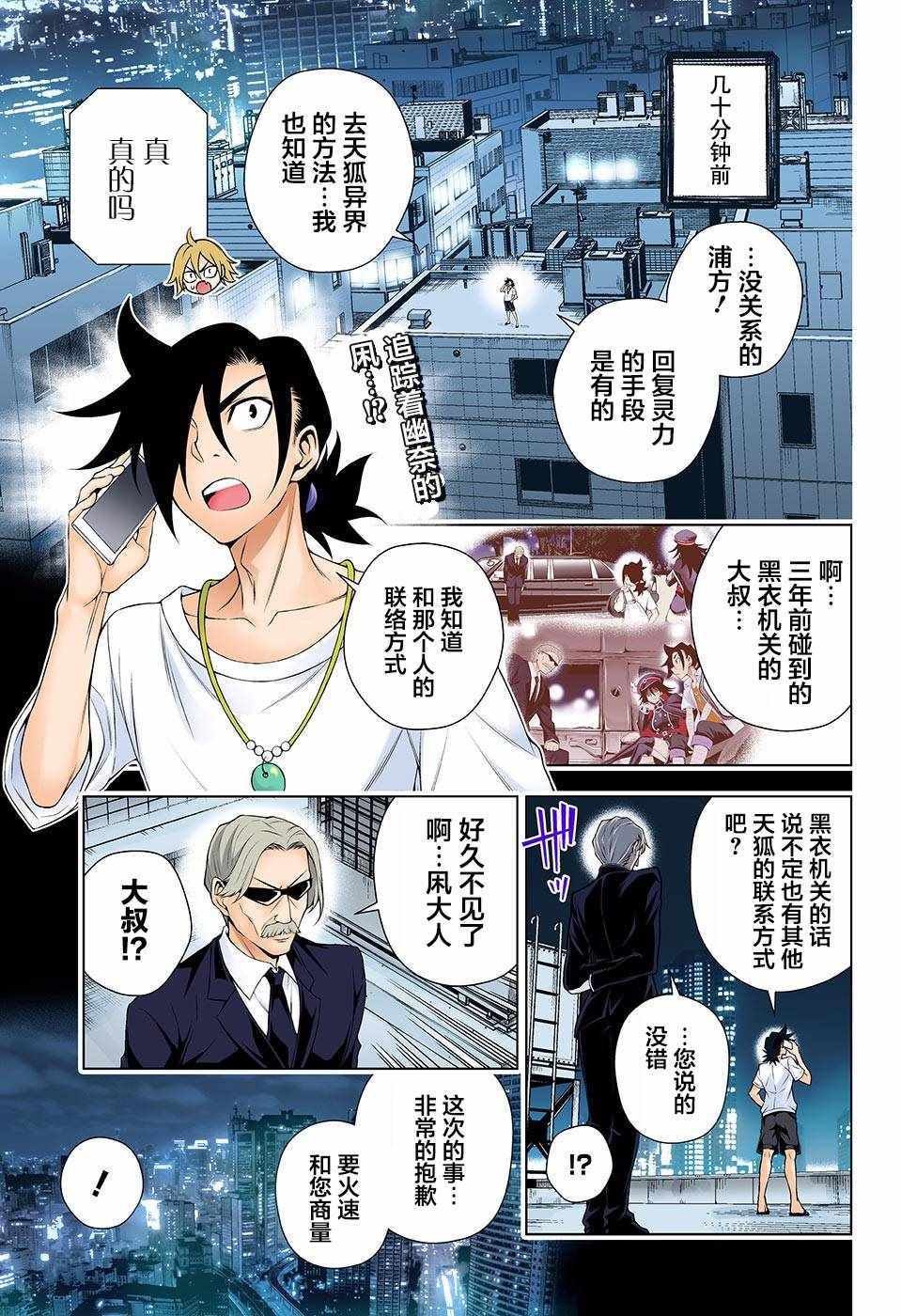 第117话