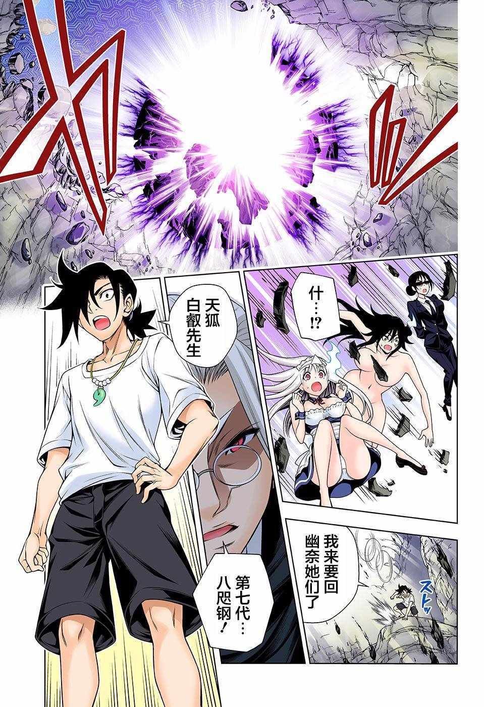 第117话