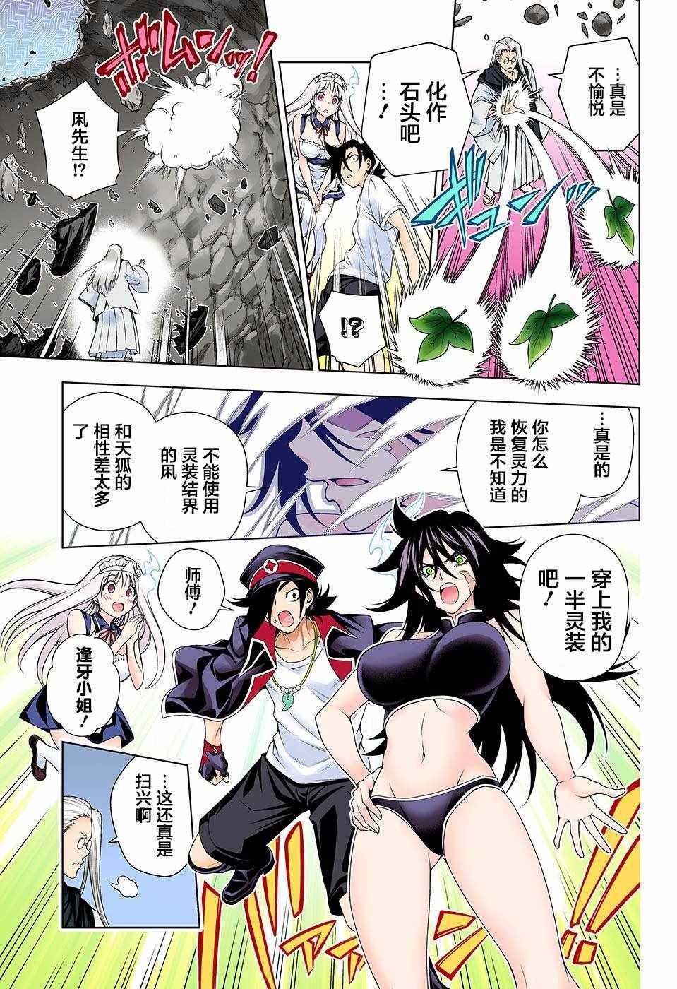 第117话