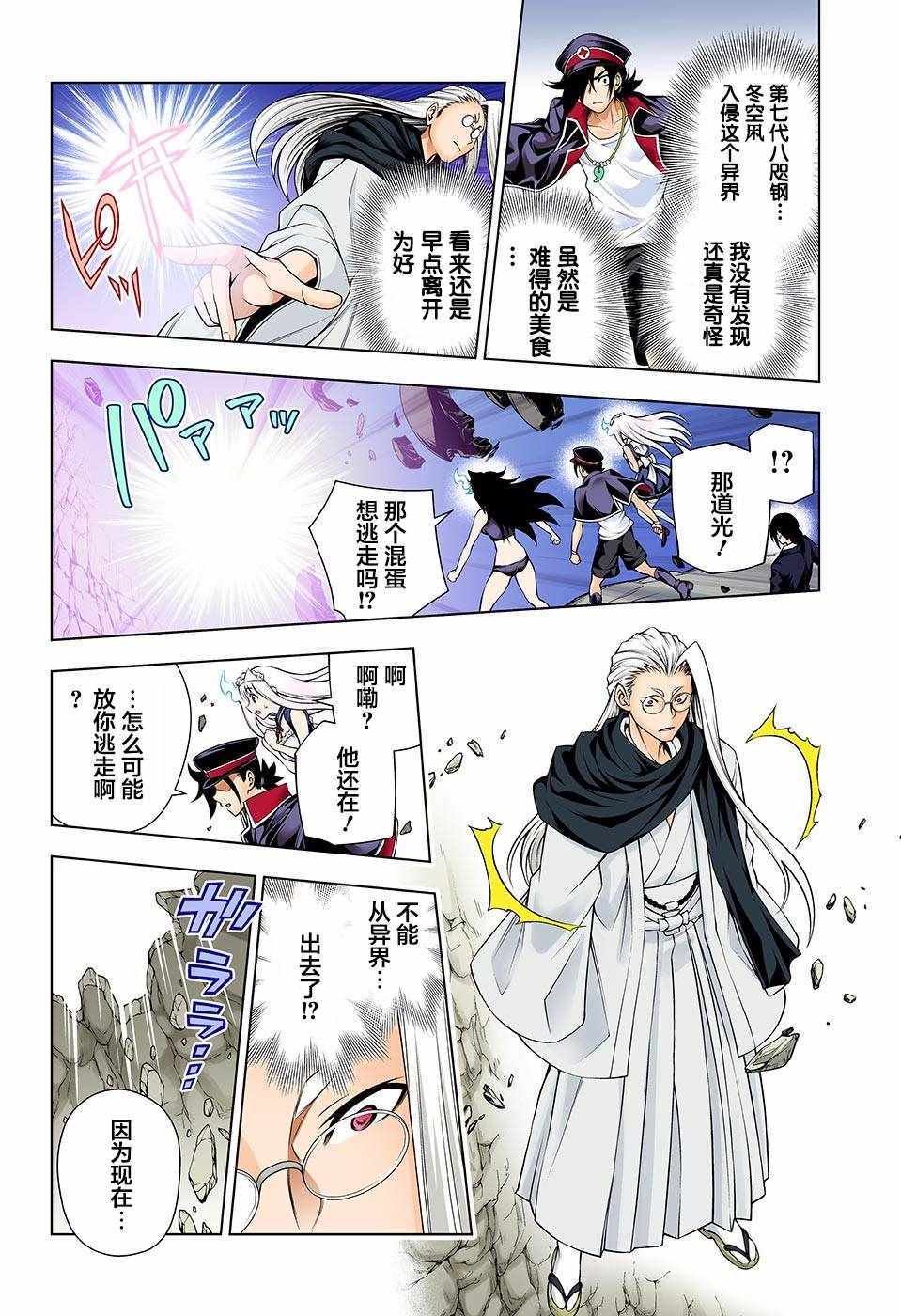 第117话