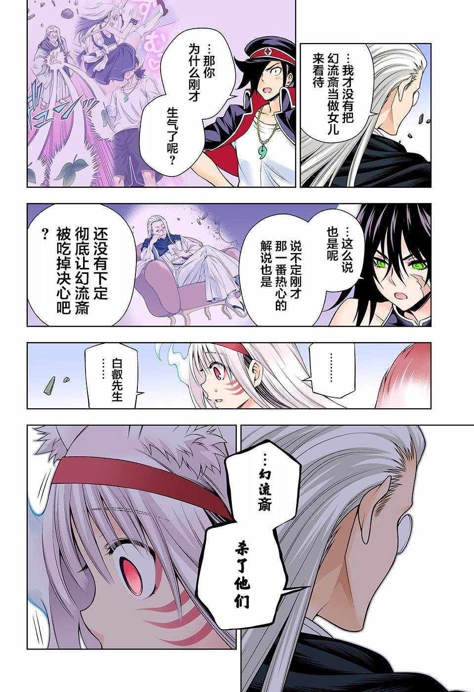 第117话