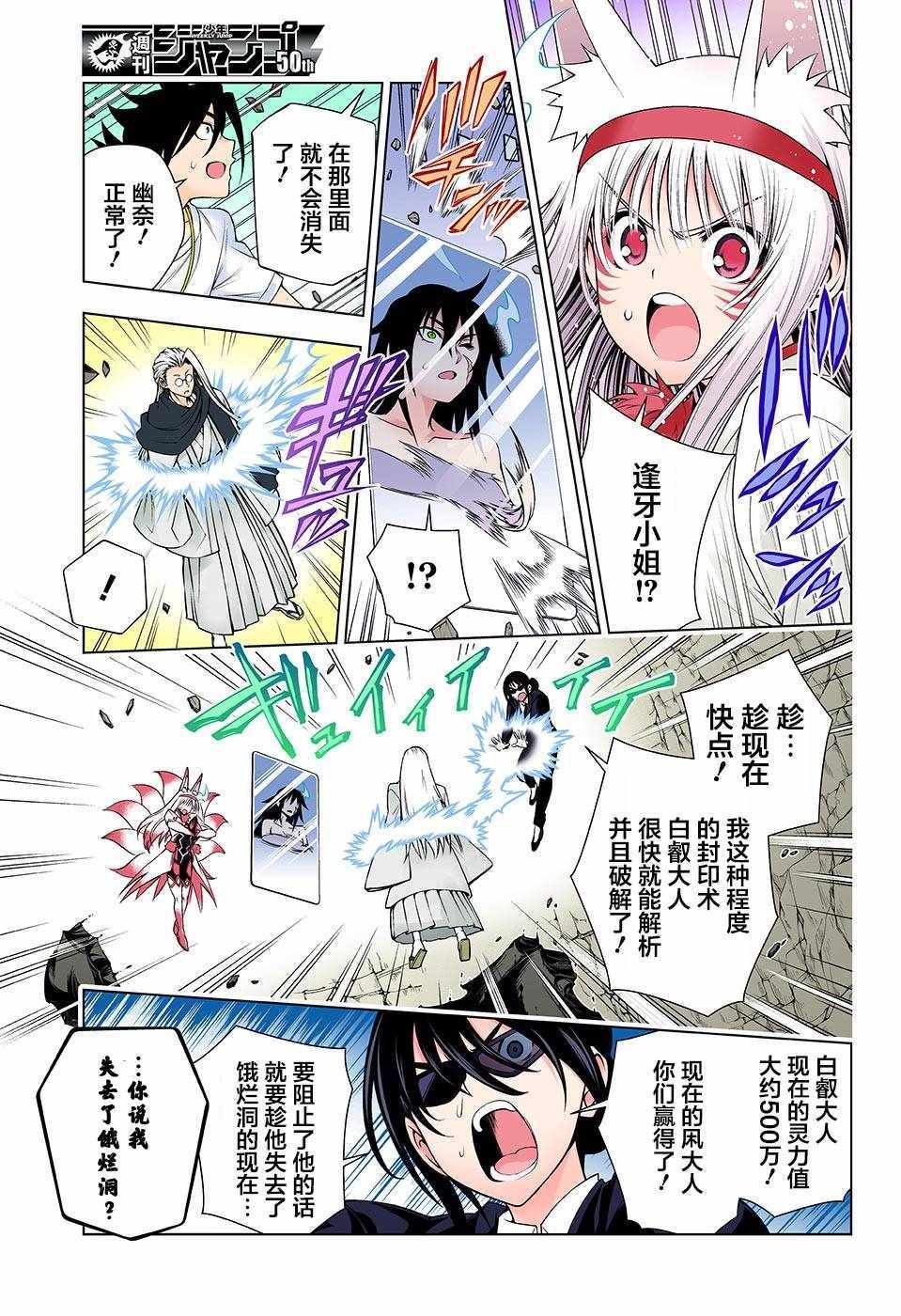 第117话