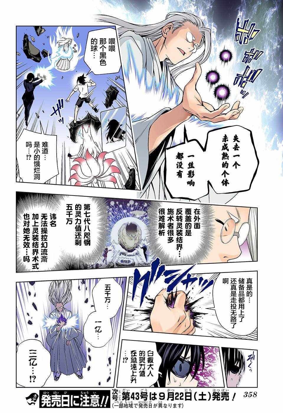 第117话