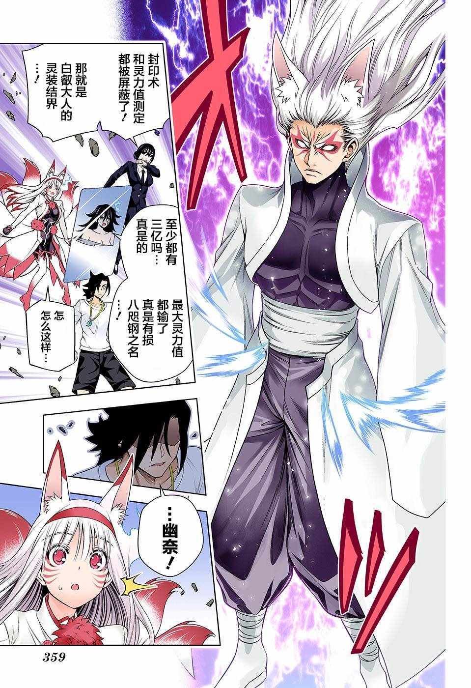 第117话