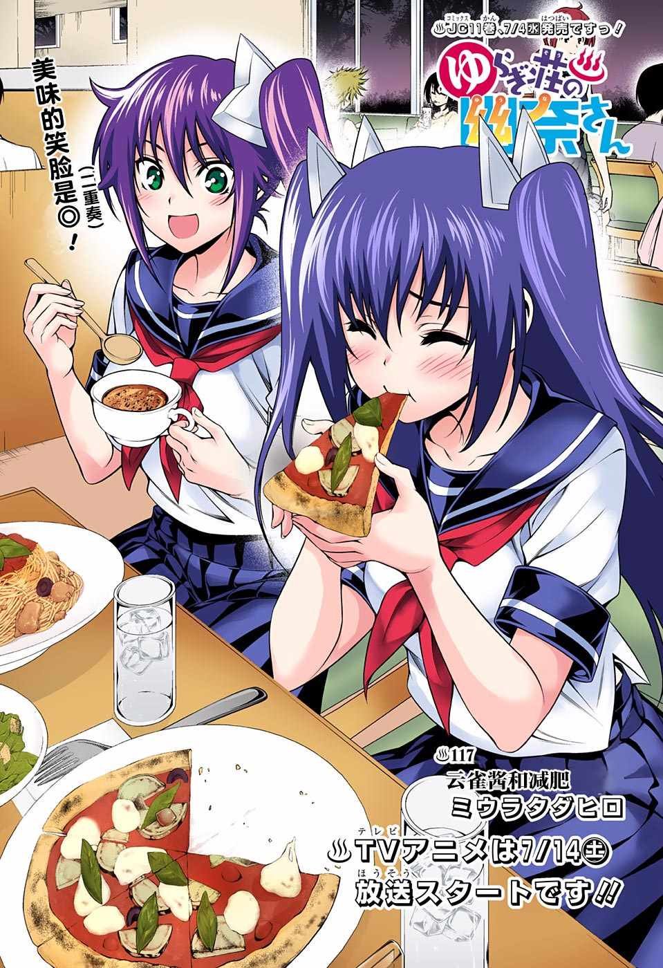 第118话