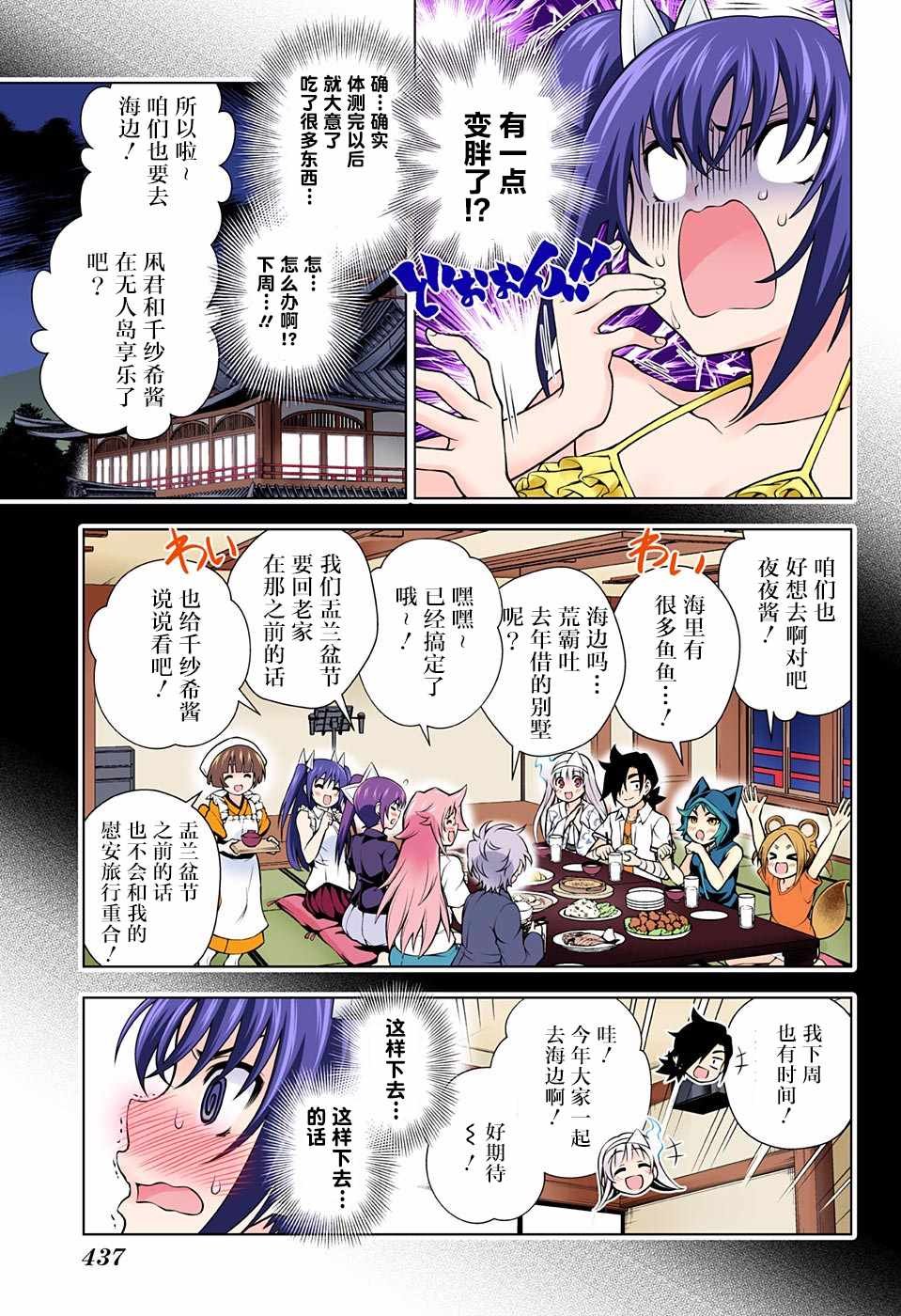 第118话
