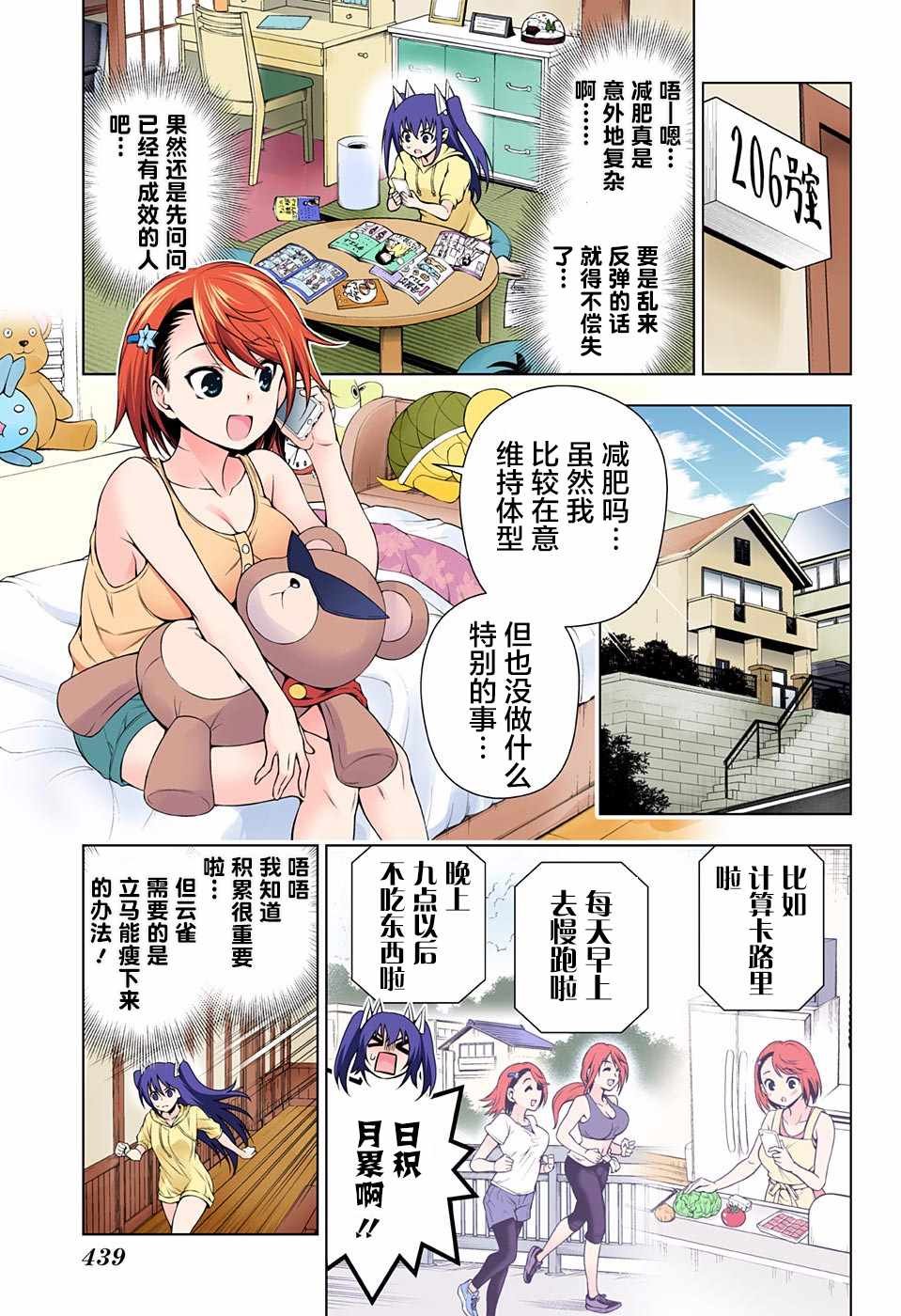 第118话