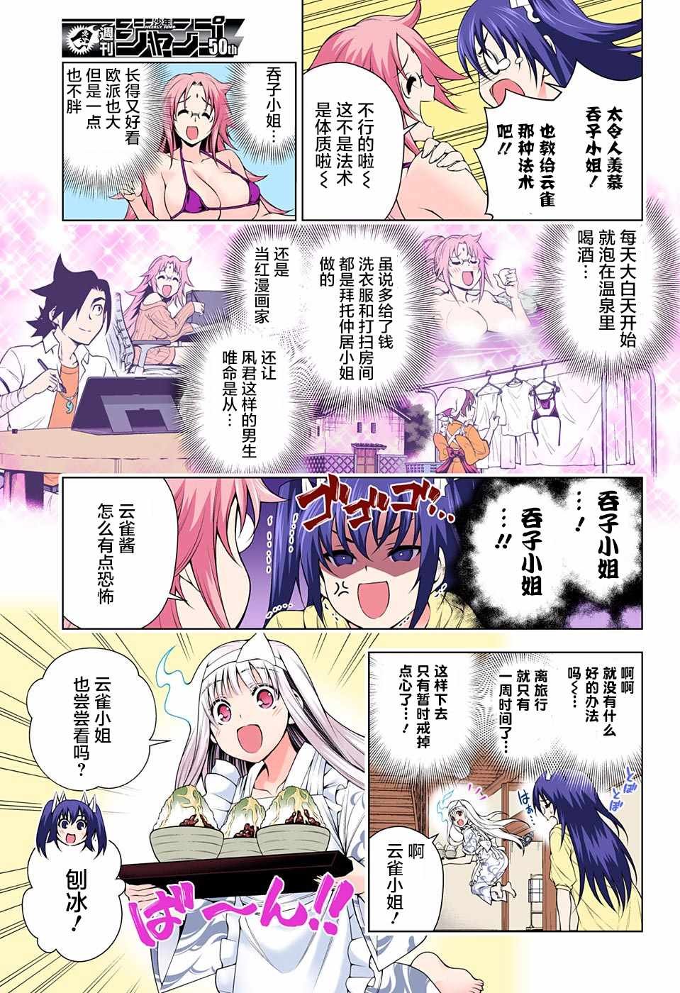 第118话