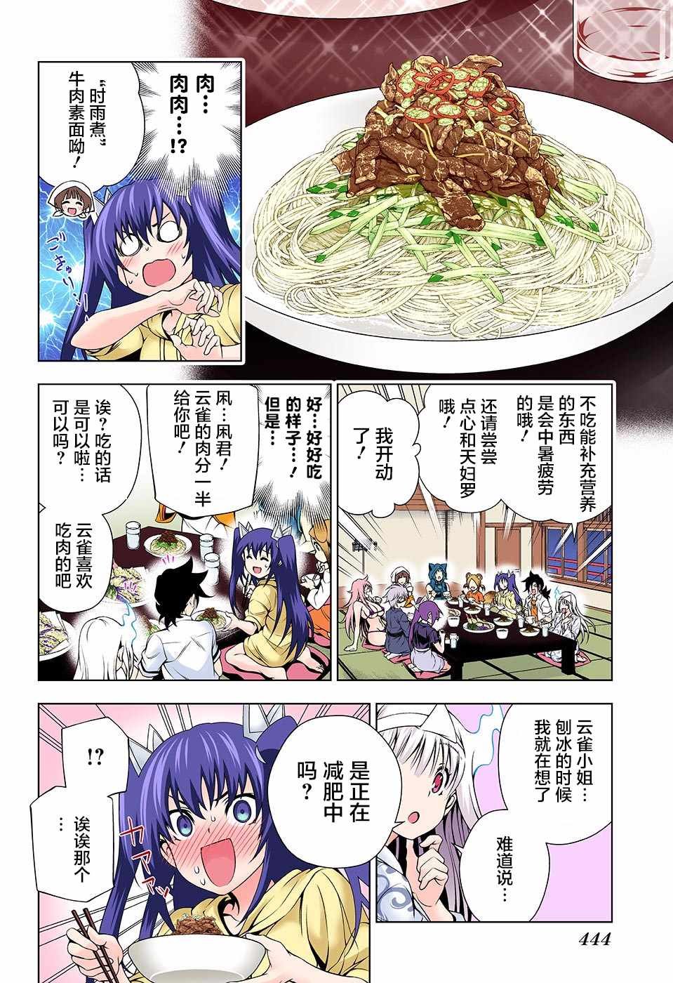 第118话