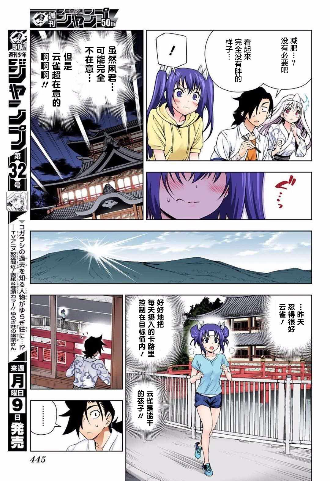 第118话
