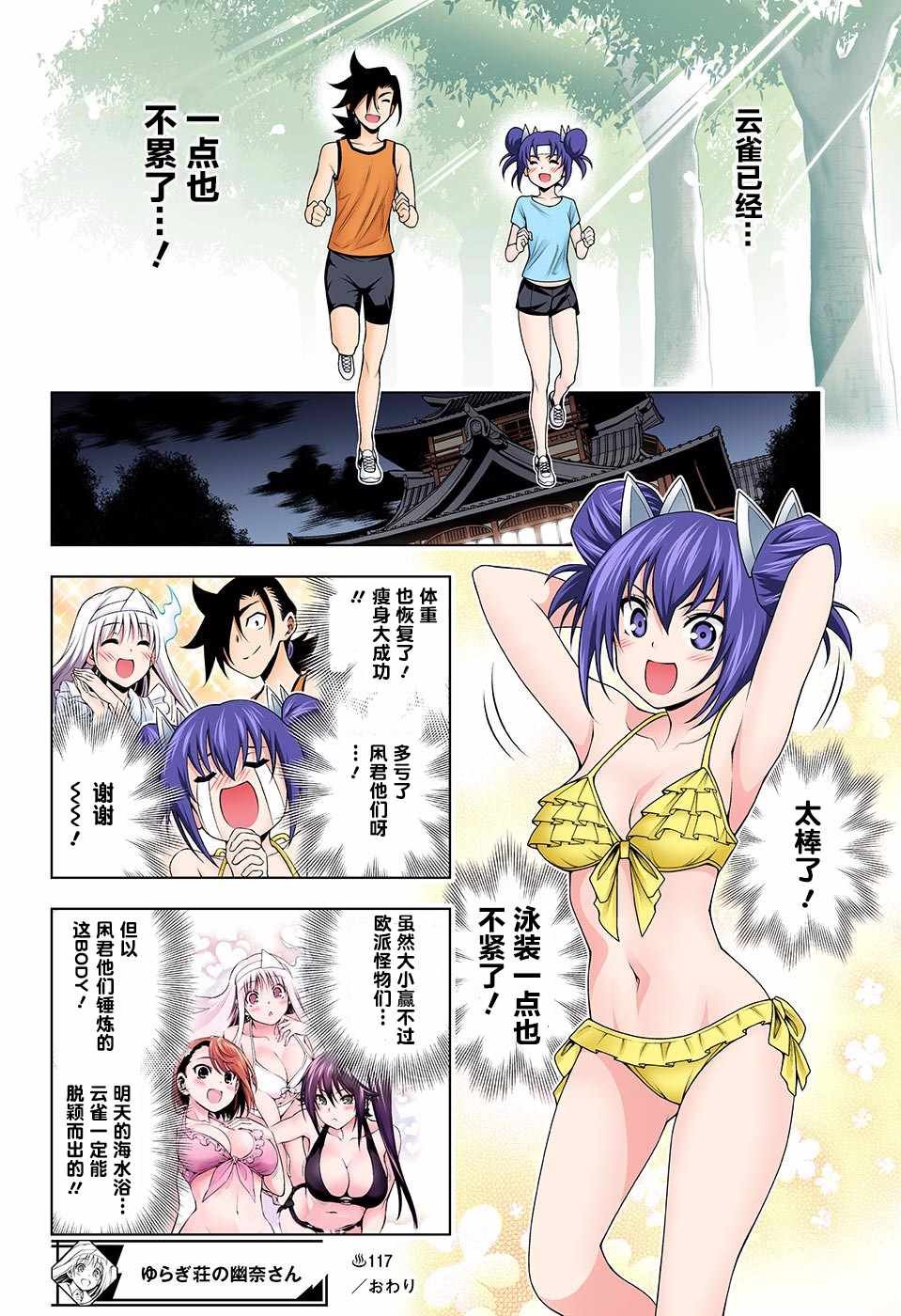 第118话