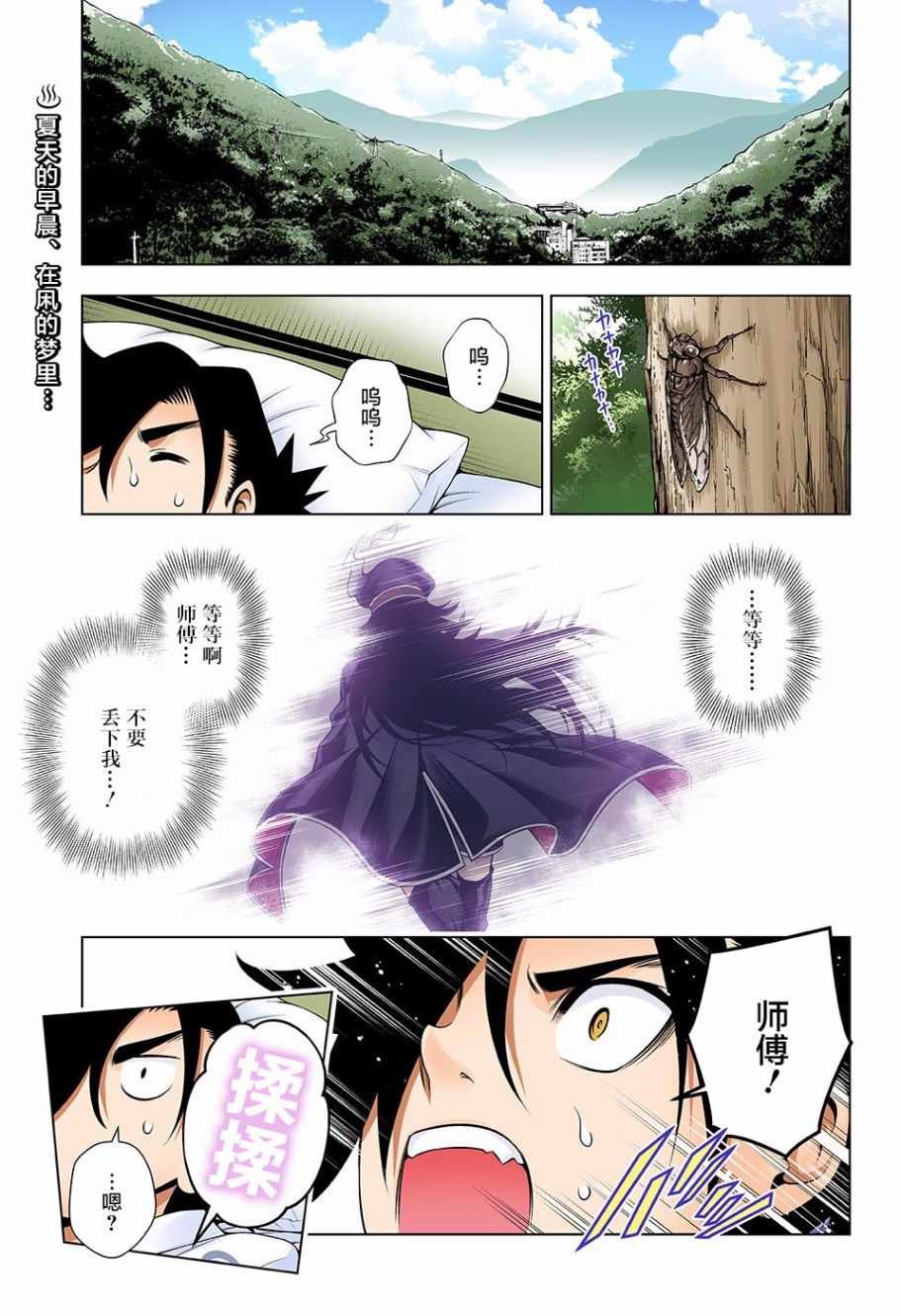 第119话