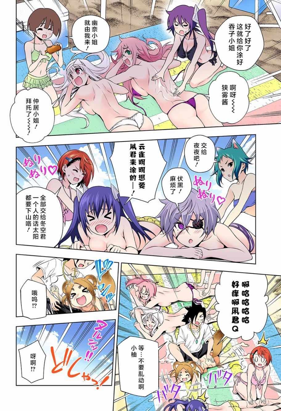 第119话