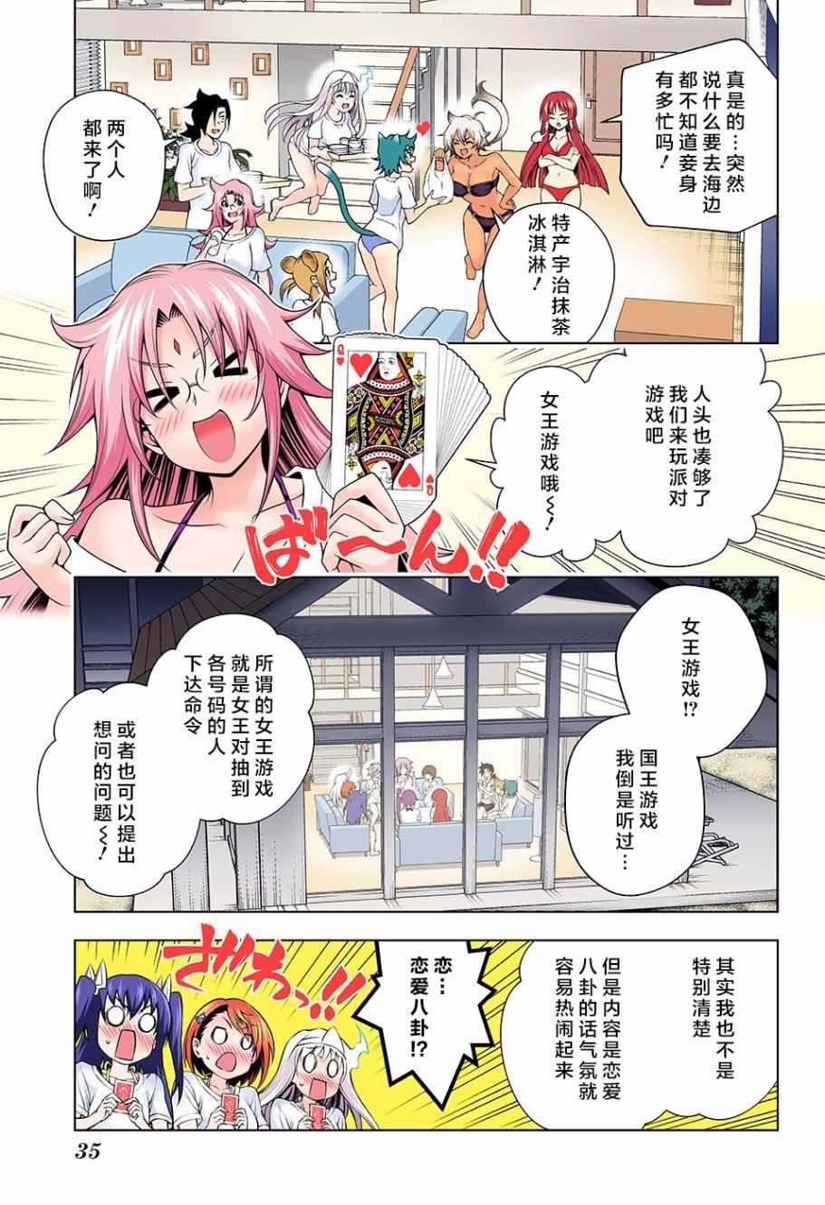 第119话