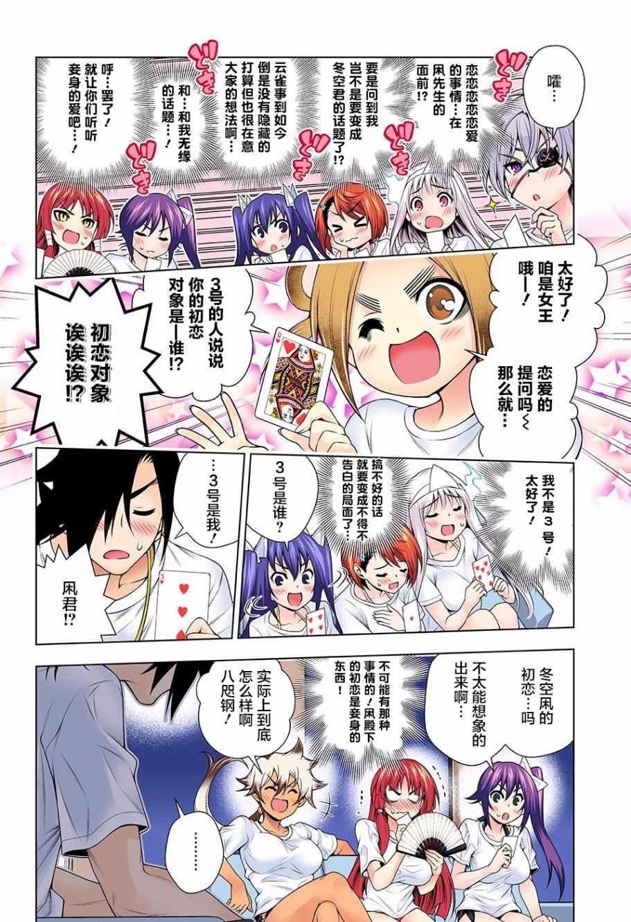 第119话