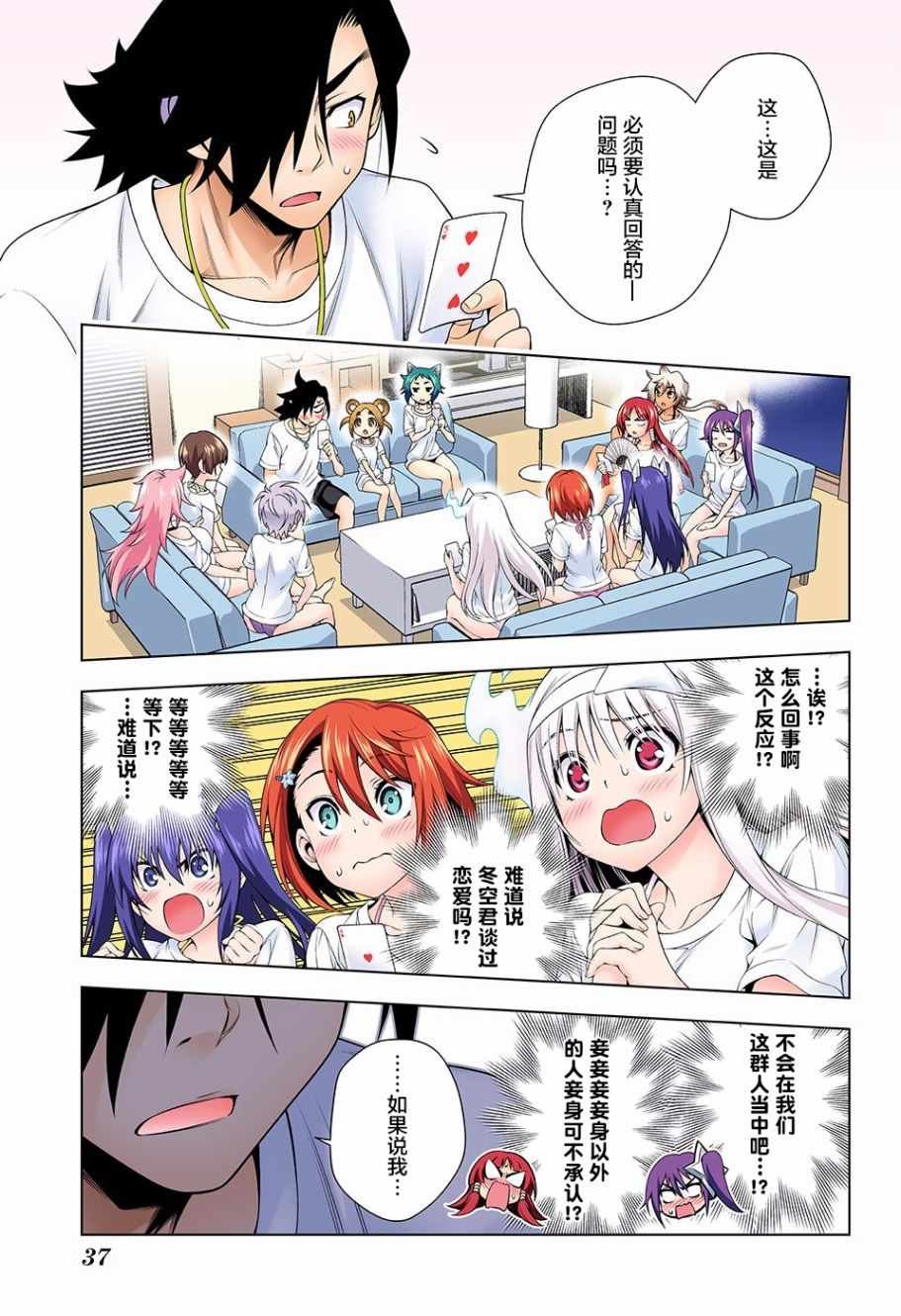 第119话