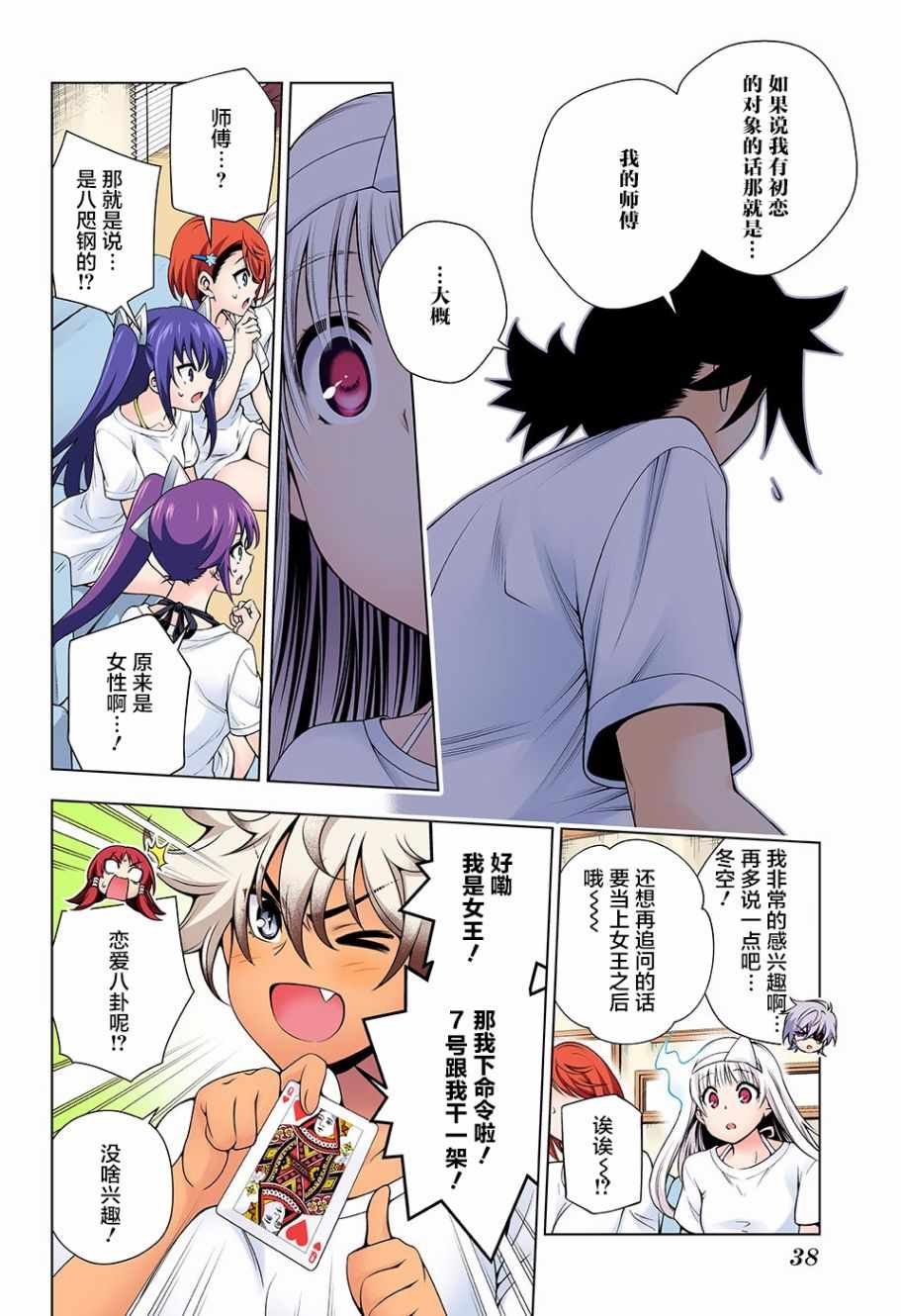 第119话