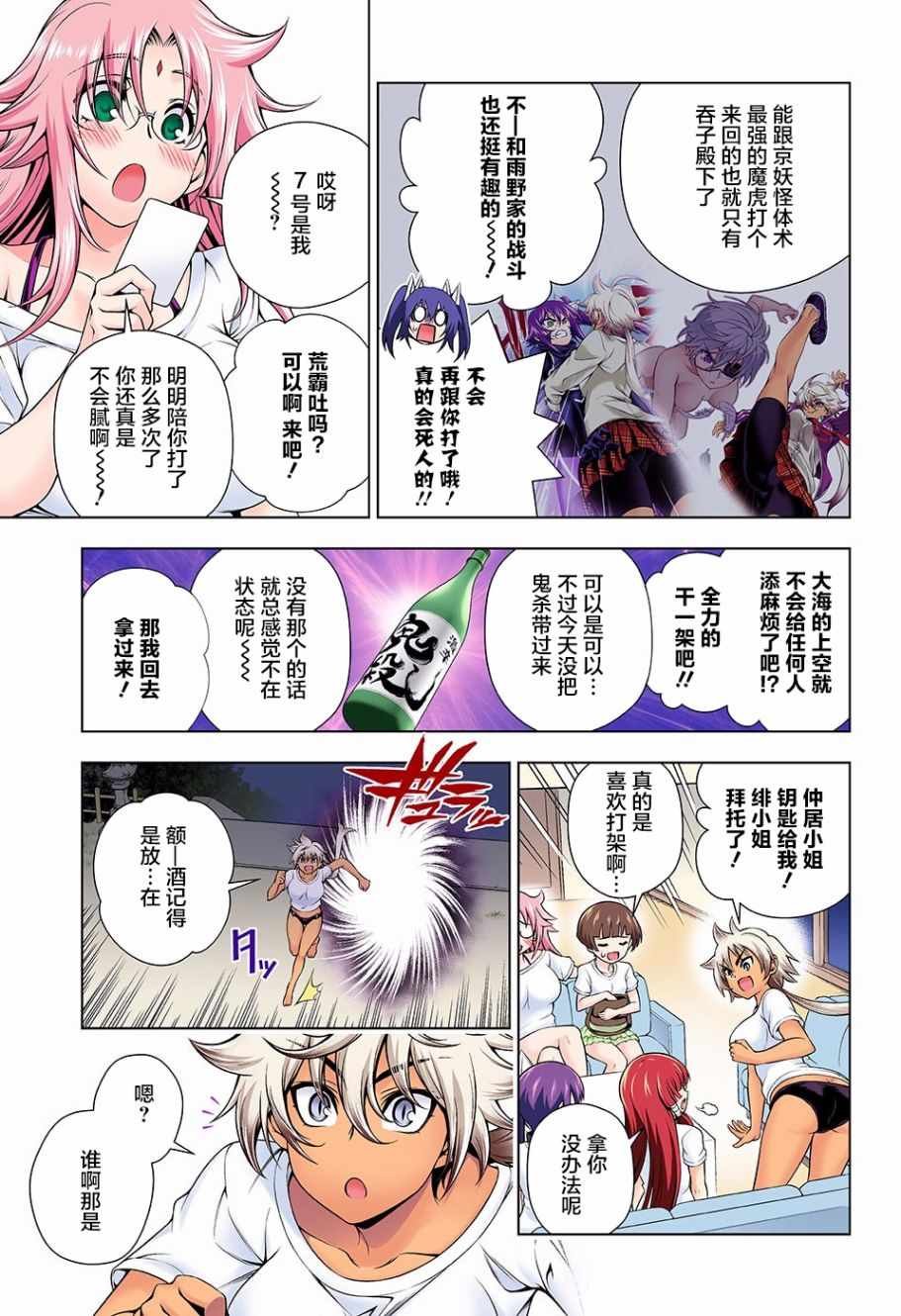 第119话