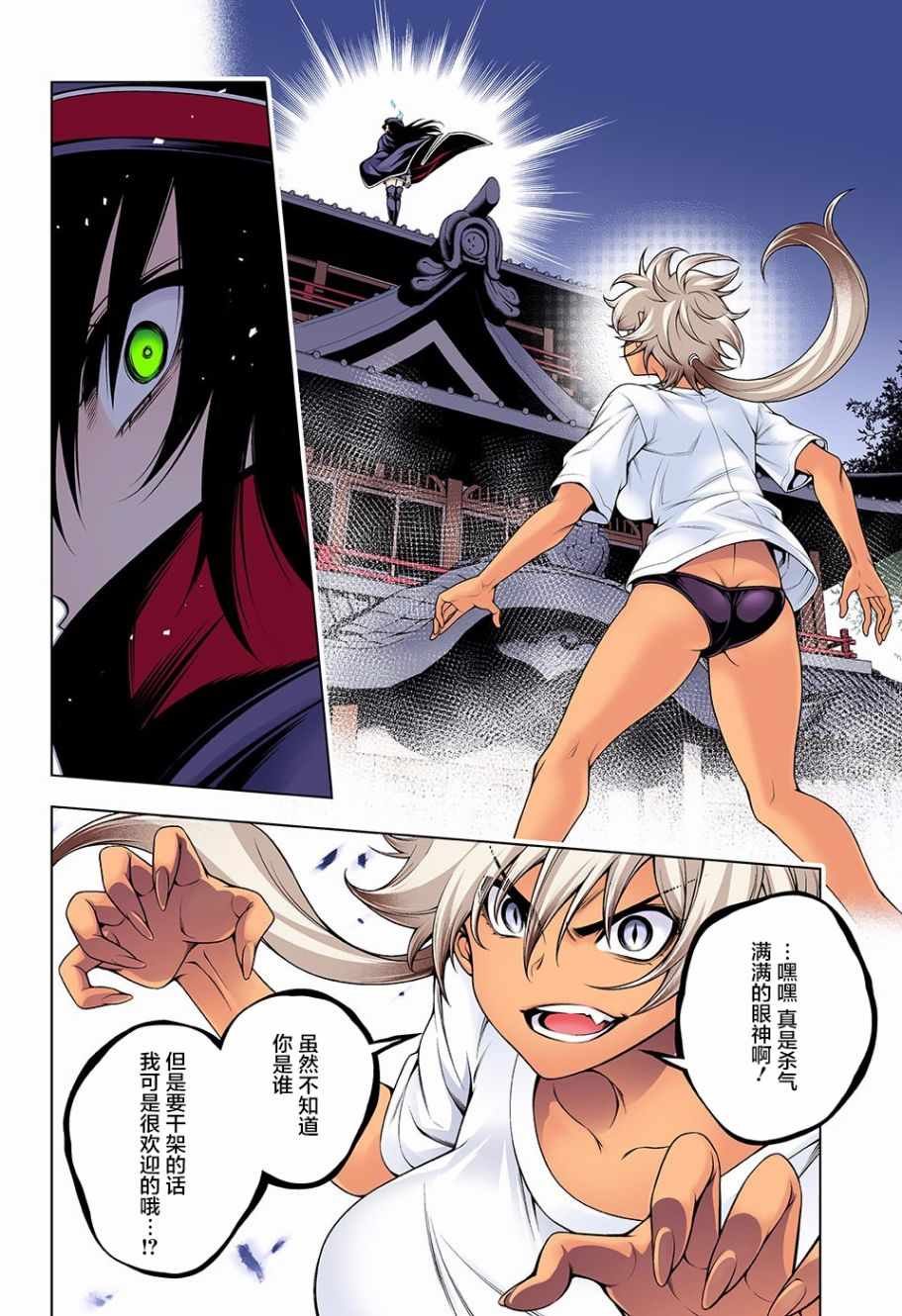 第119话