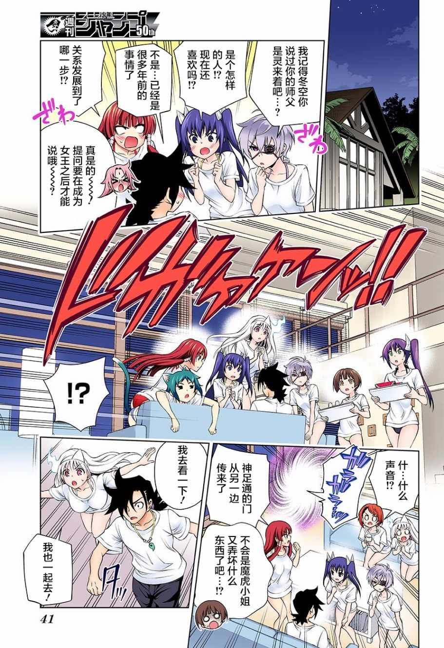 第119话