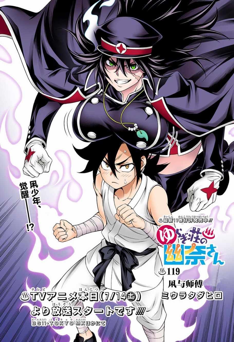 第120话